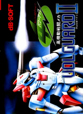 Volguard II (Japan) box cover front